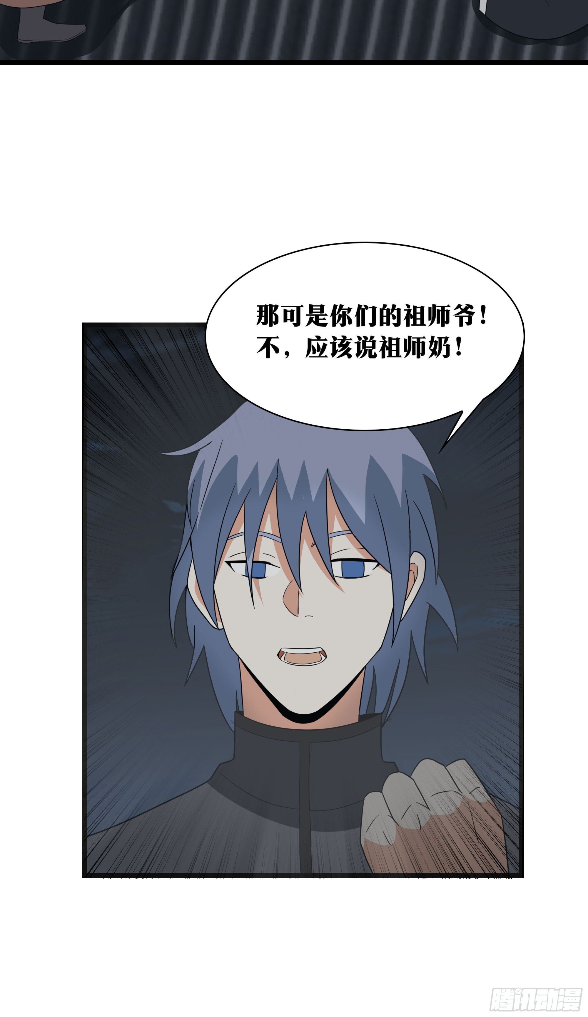 老刘传-119