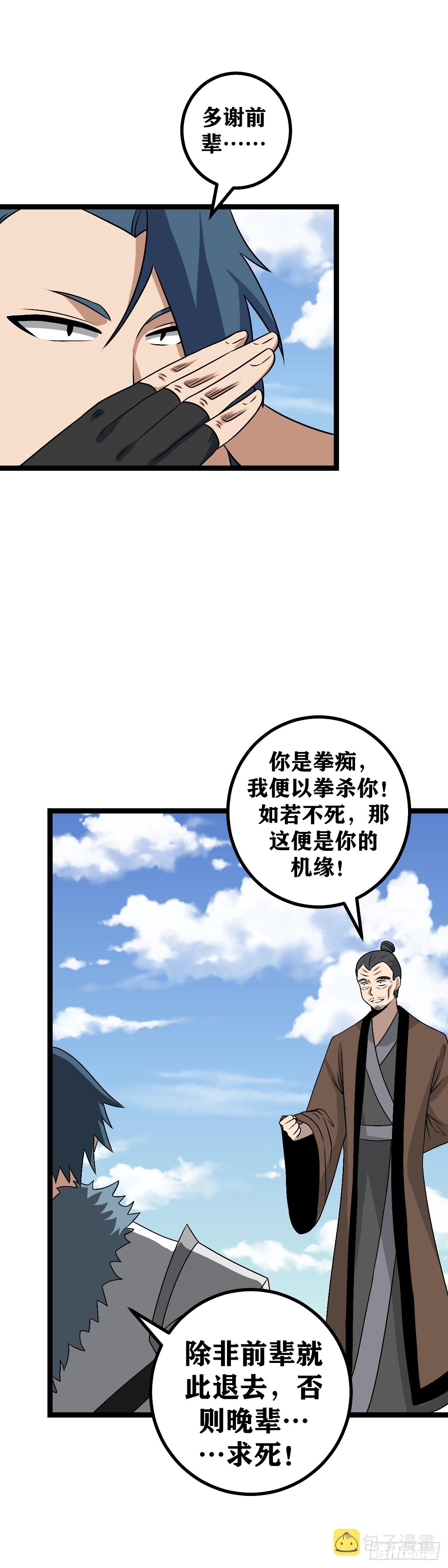 492-天要亡我大干！4