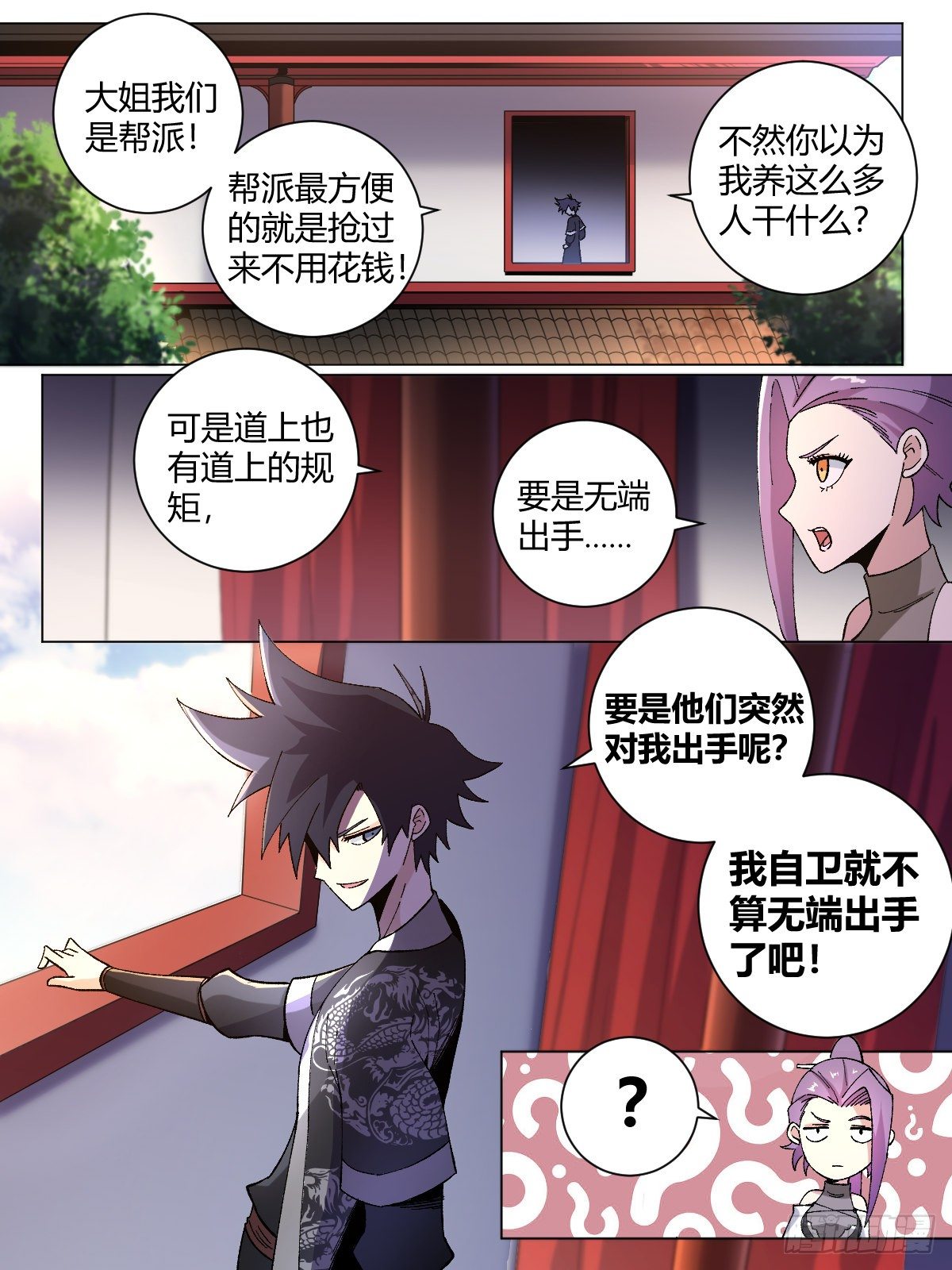 26-何为不破不立10