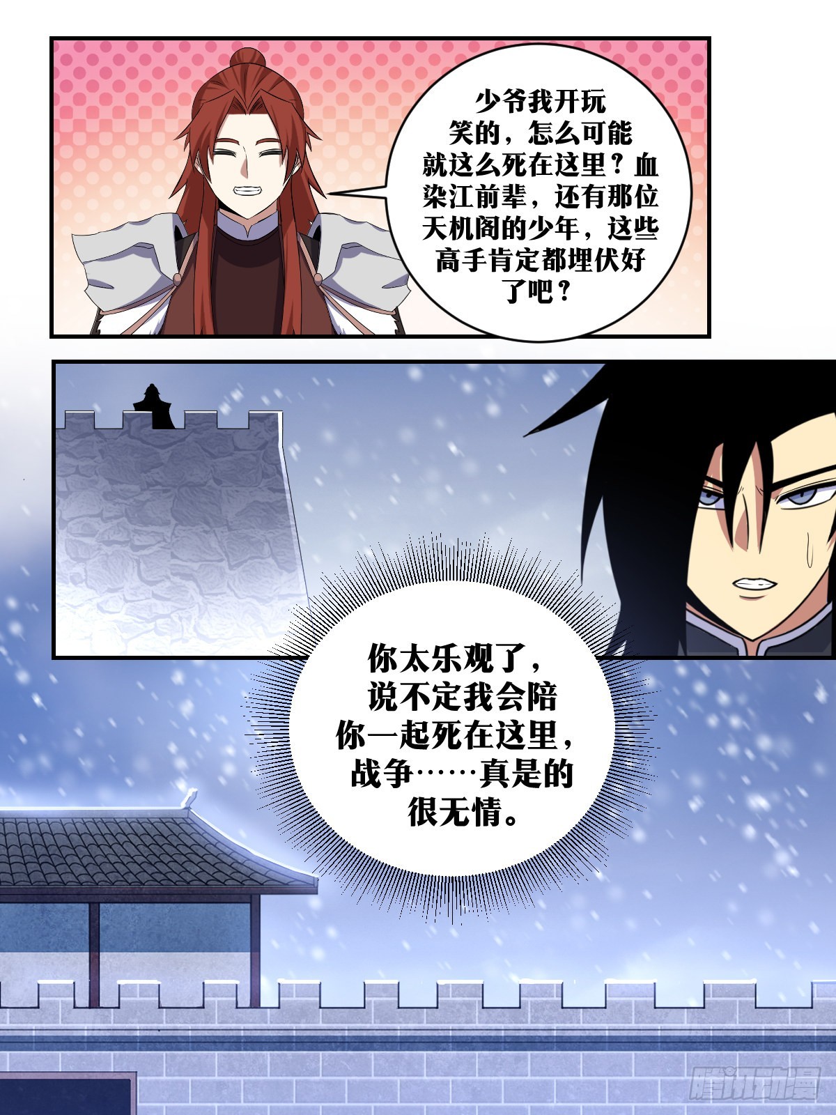 332-说不定我会陪你死在这里9