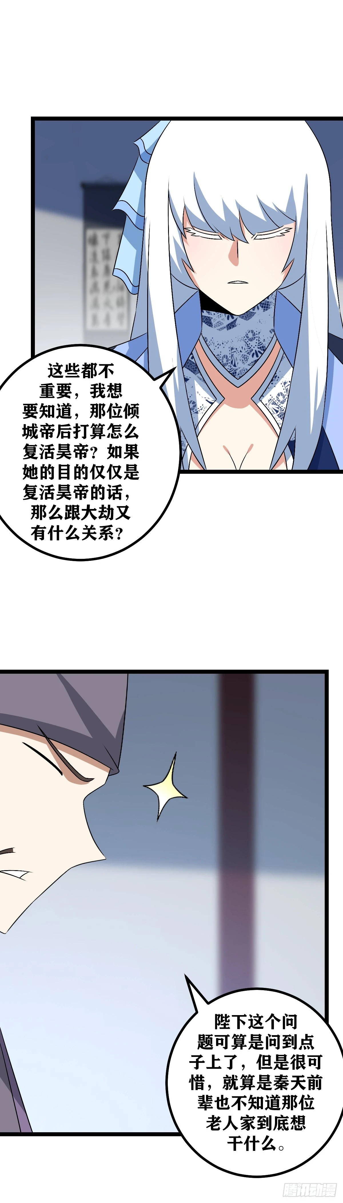 580-杨九，你想想办法呀！4