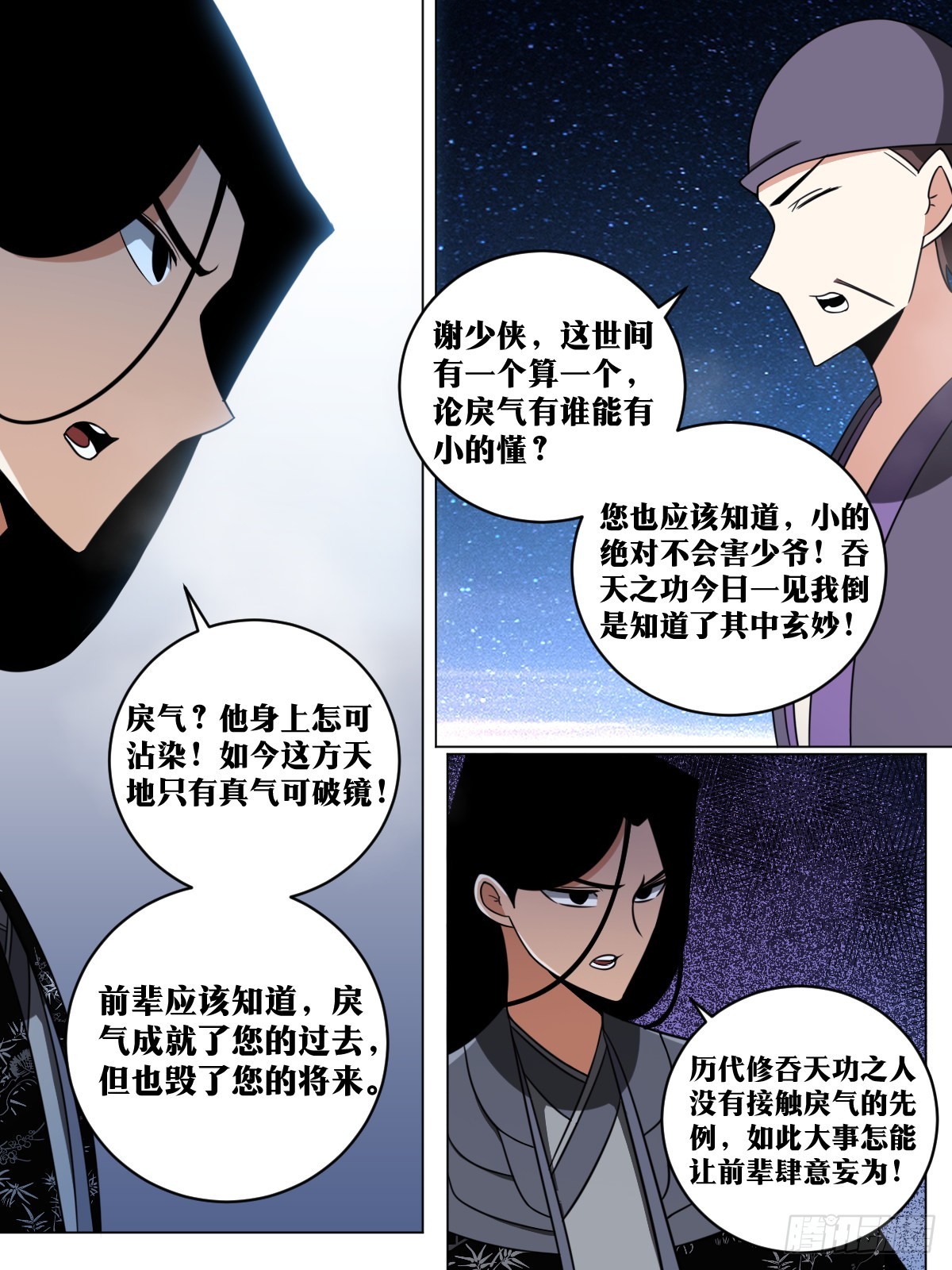 168-唯物主义战士2