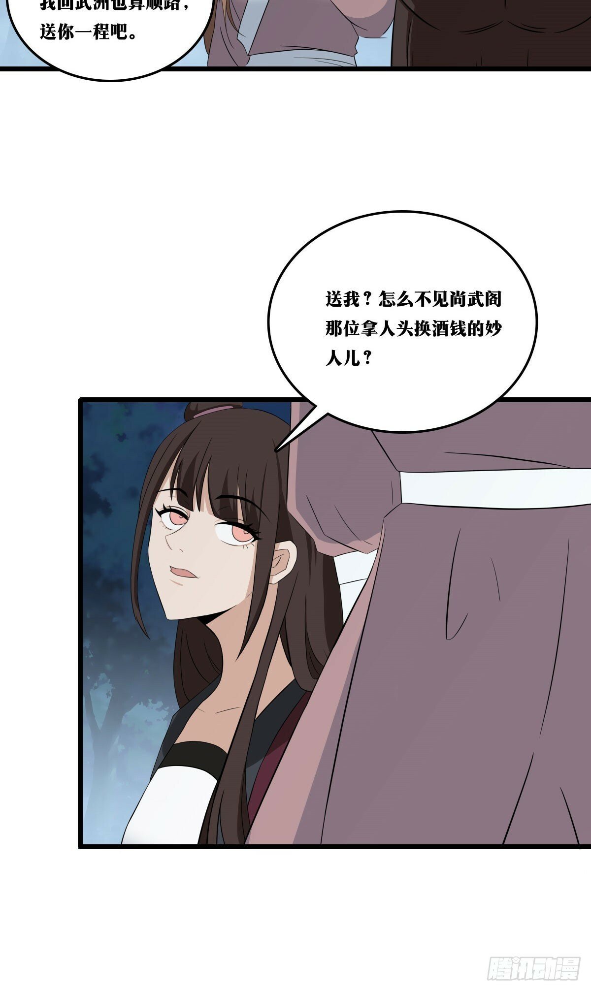 老刘传-0826