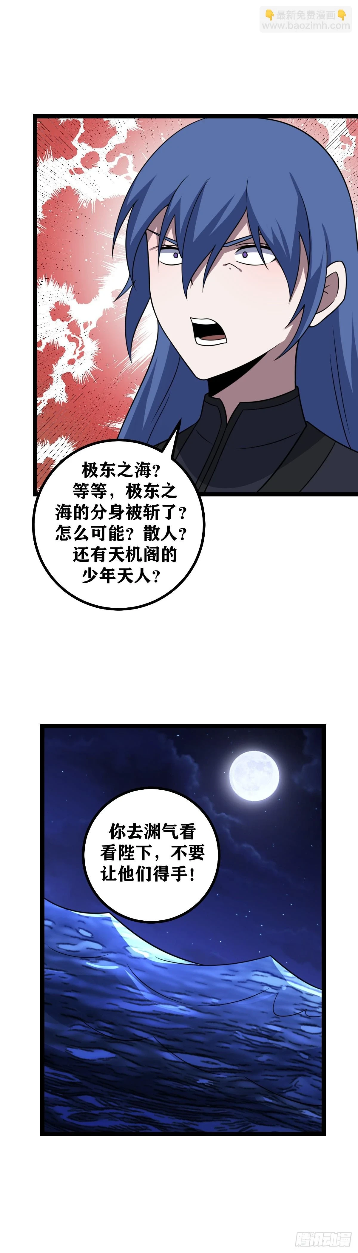 611-老王爷出刀吧10