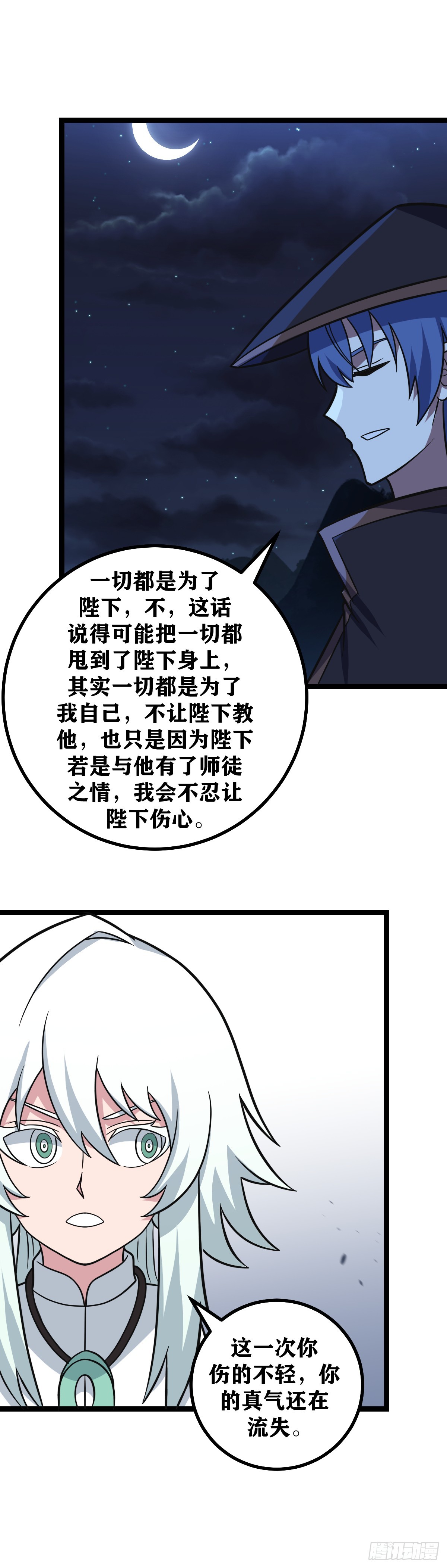617-这件事我天机阁不会忘记3