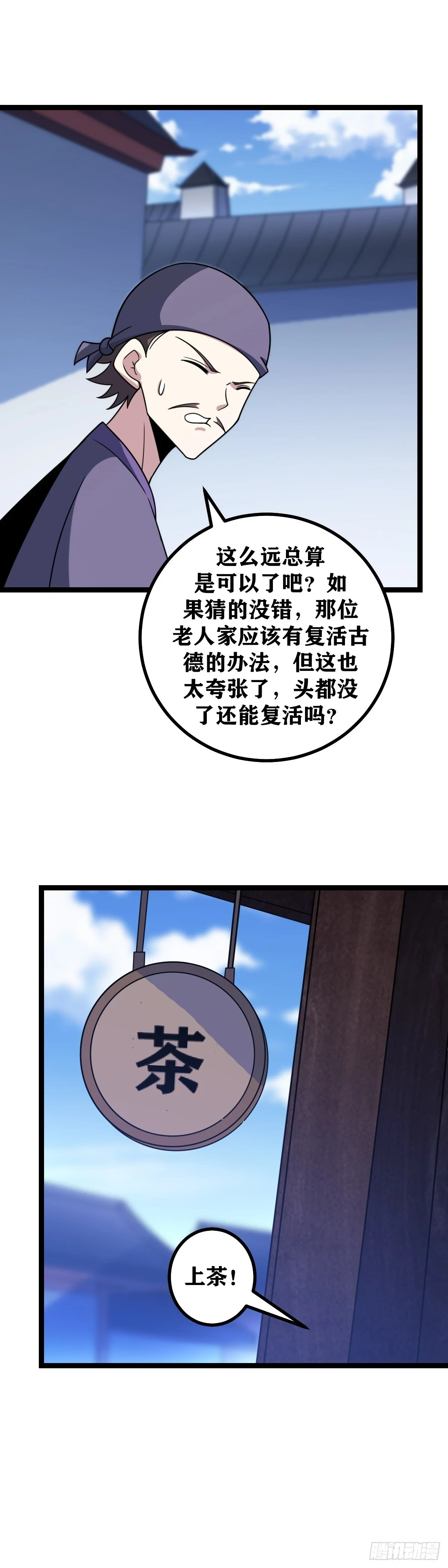577-真就这么走了？10