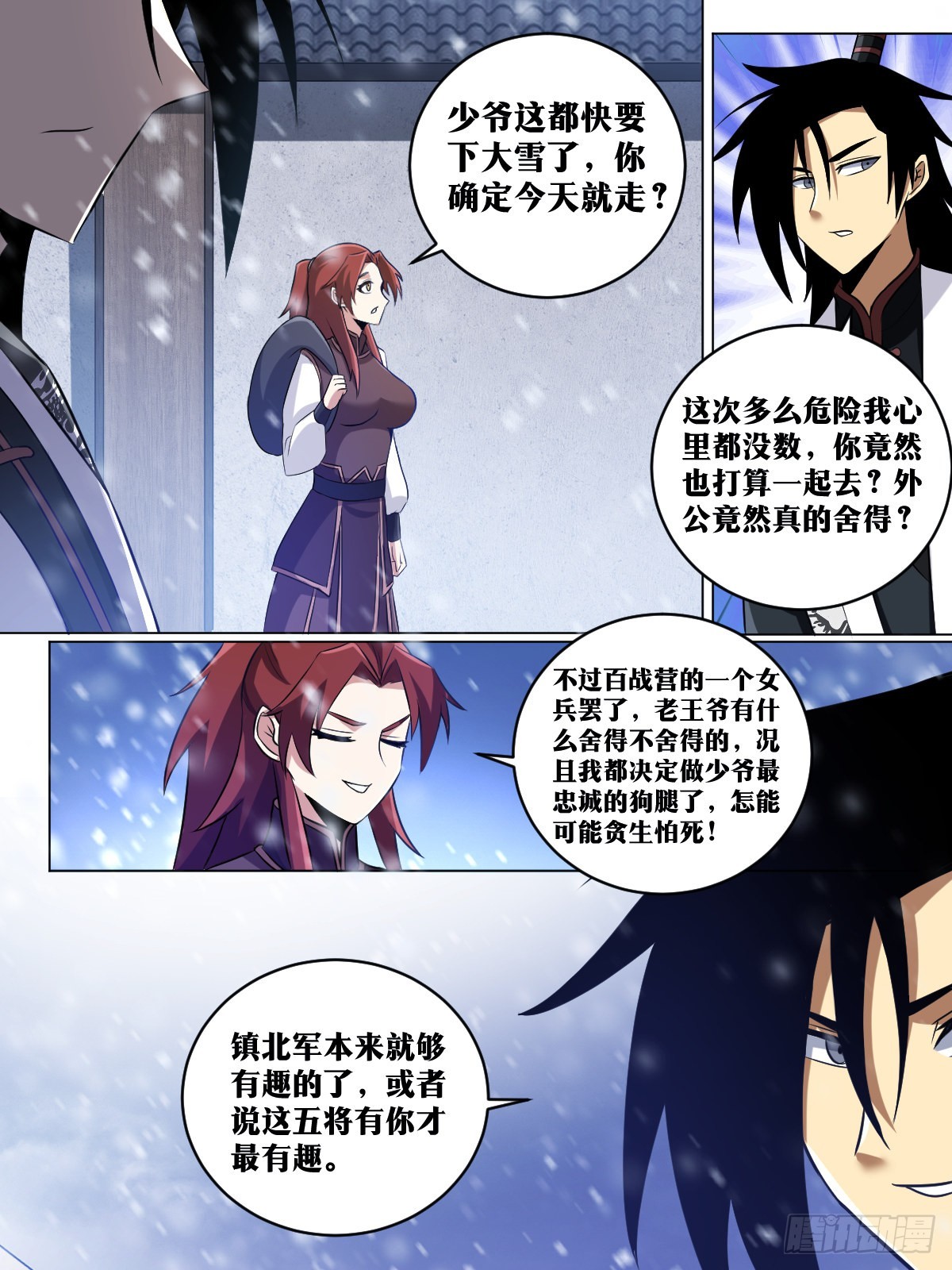 215-打个架而已4