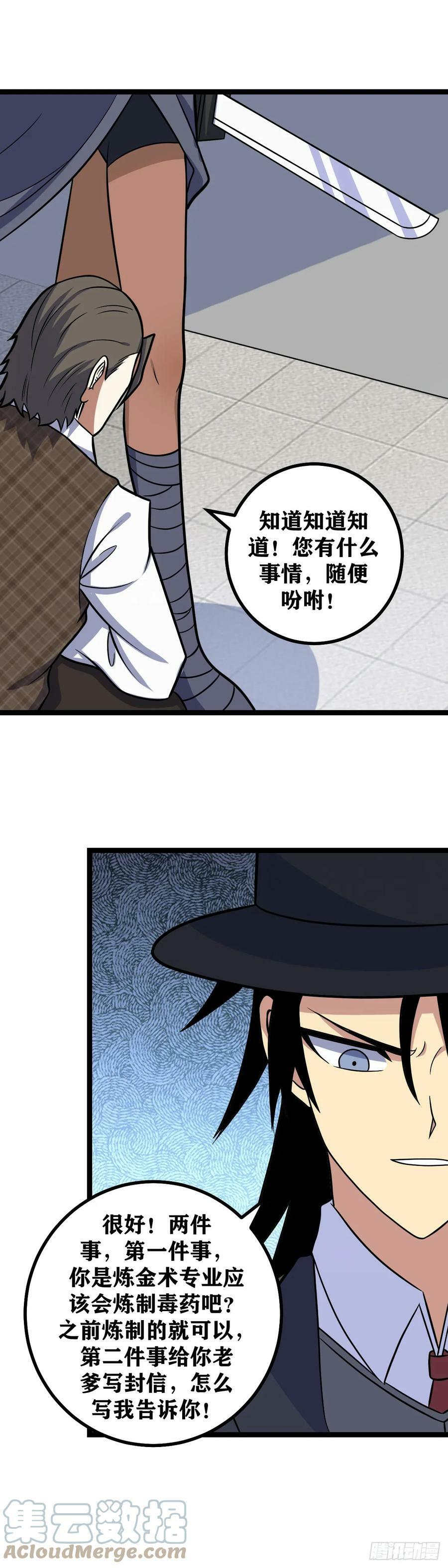 667-不要介意哈10