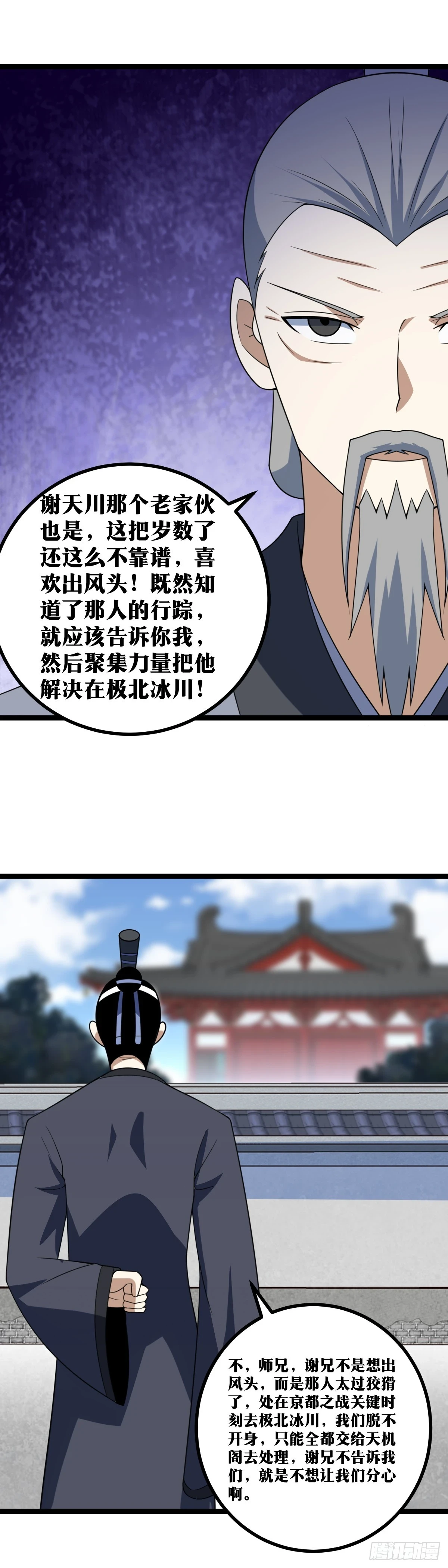 551-我不应该世间最强嘛？5