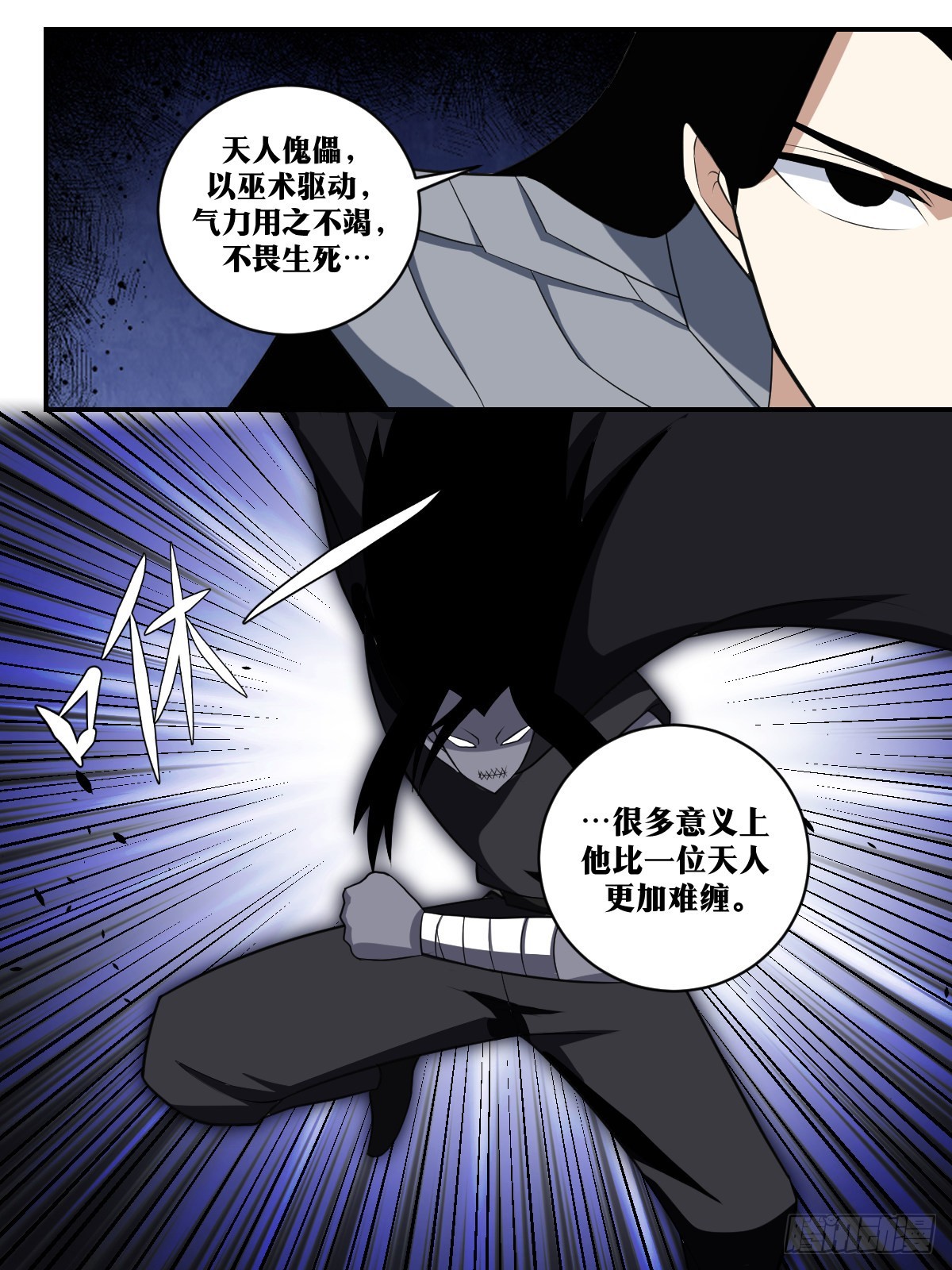309-真正的天人手段3