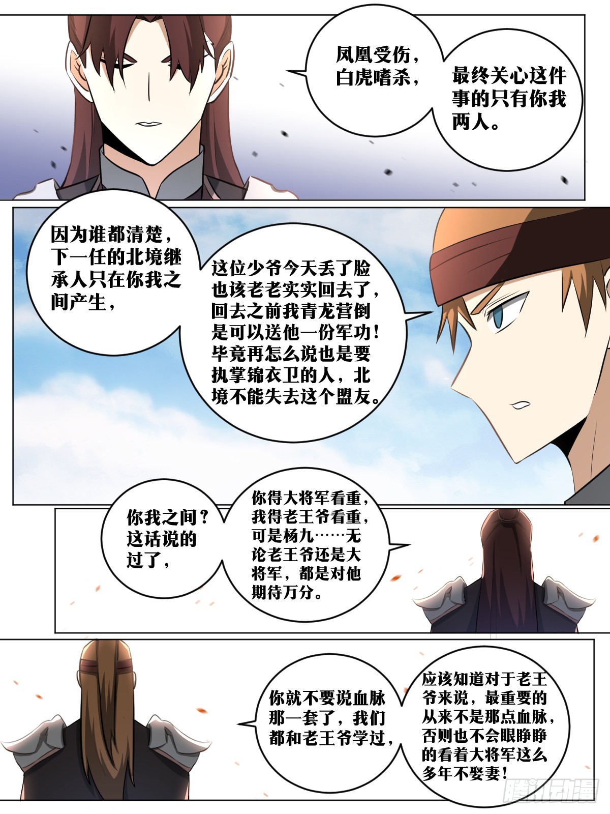 188-单挑百战营10