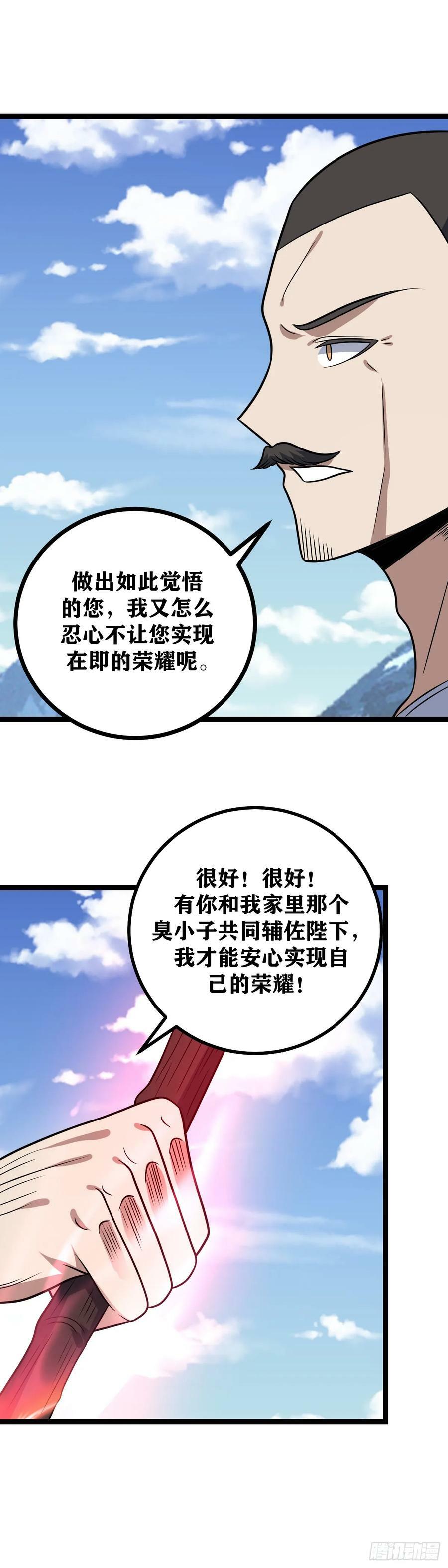 675-还请外公赐教5