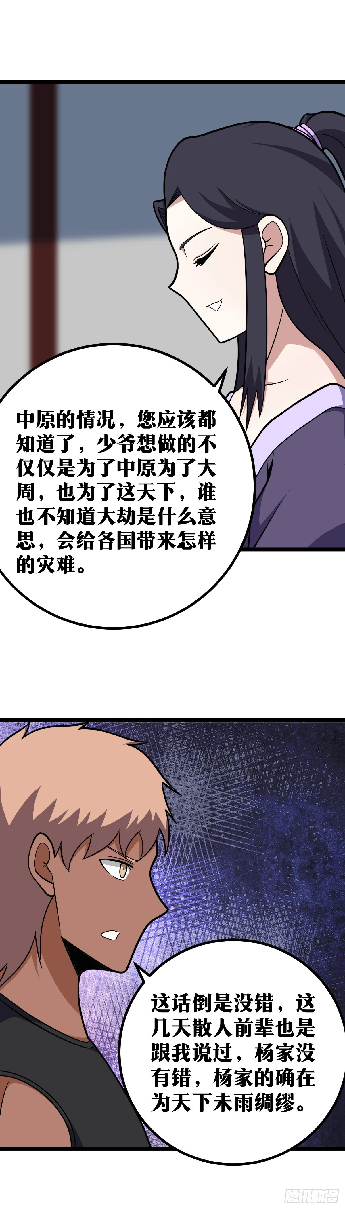 563-前辈，您真的在这里面？4