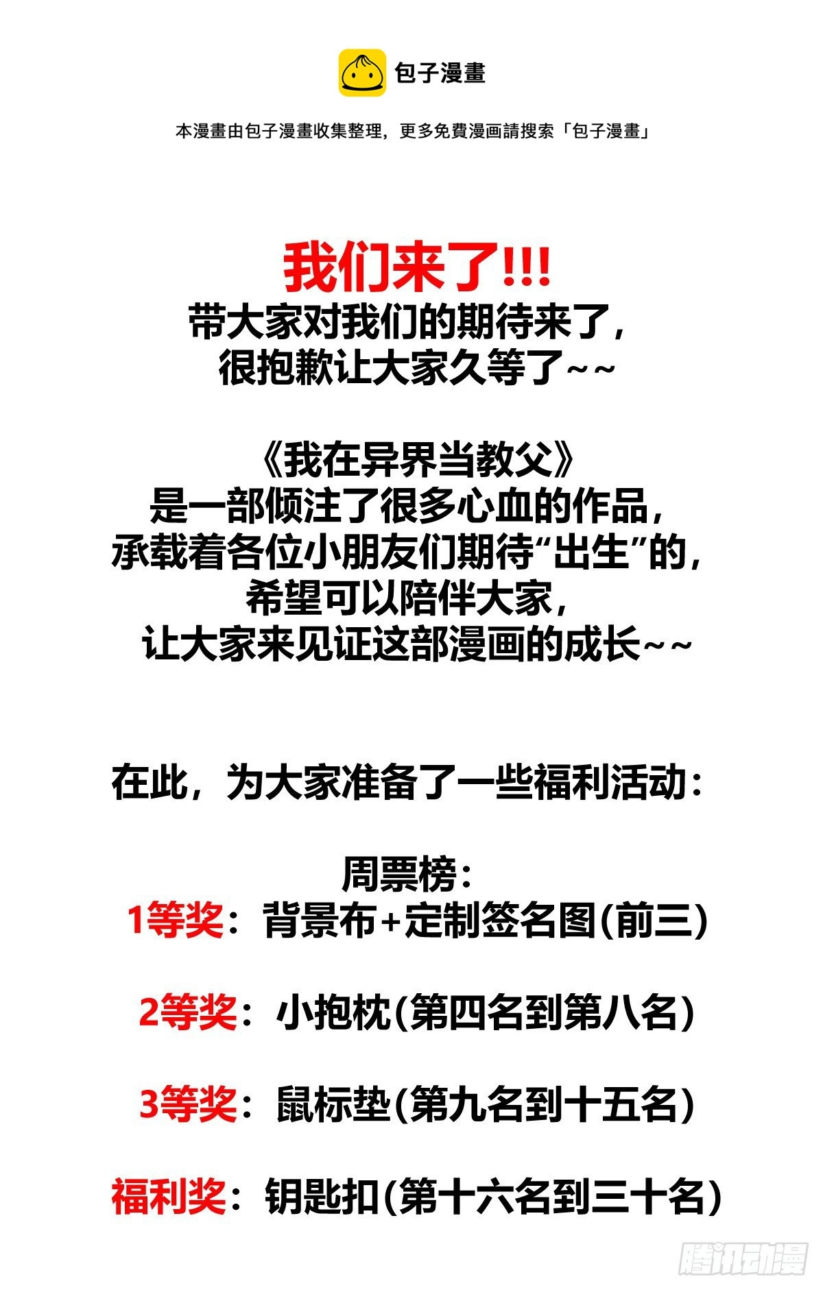 1-我要当大佬13
