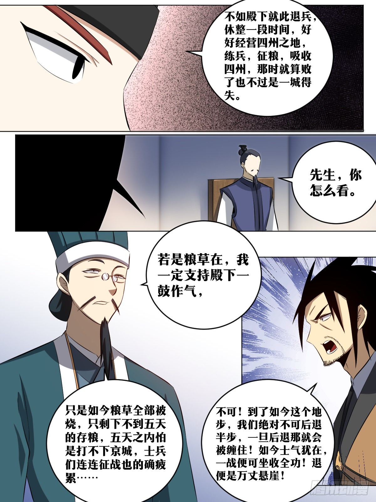 182-退兵了6
