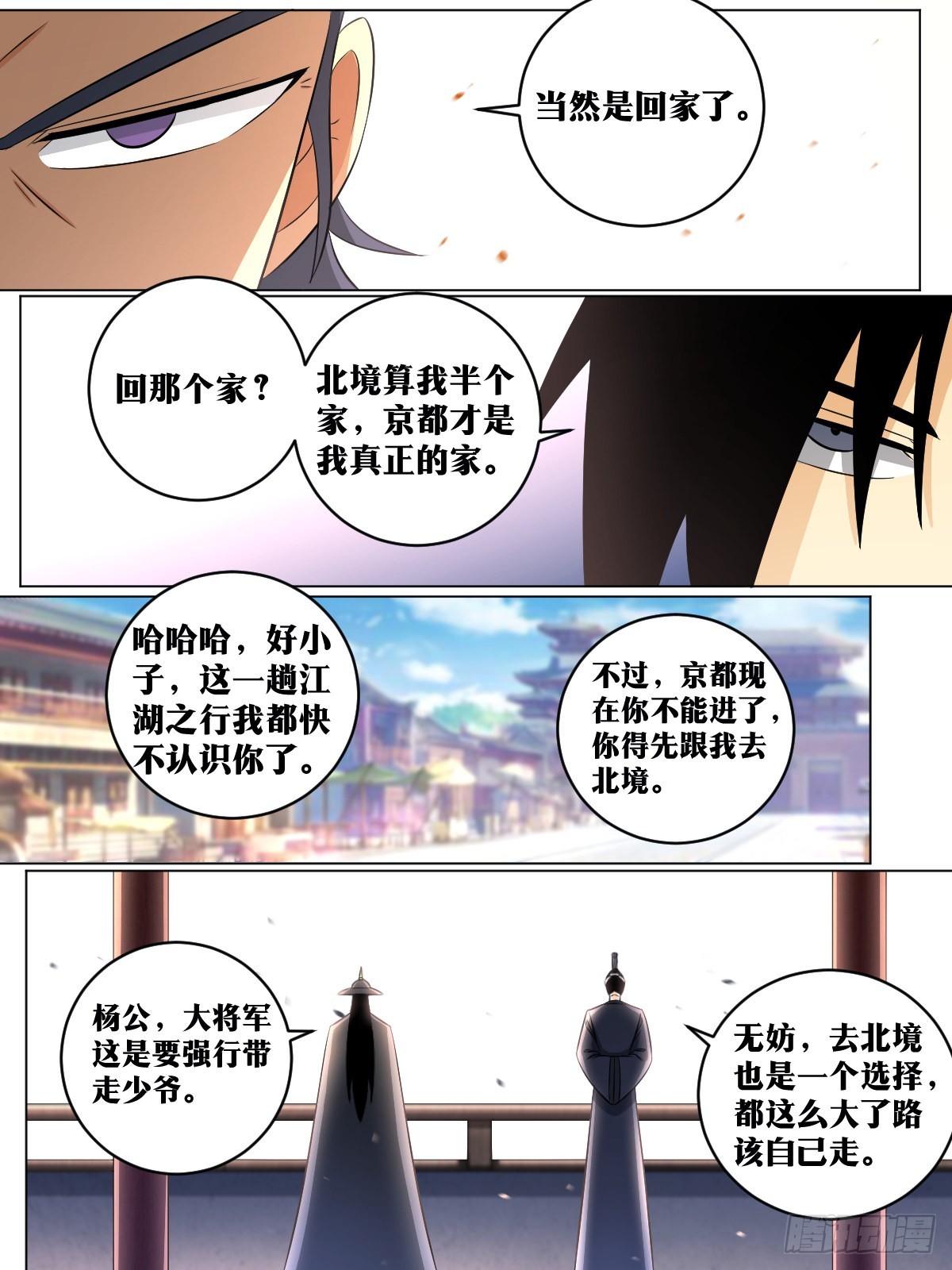 145-拦在半路2