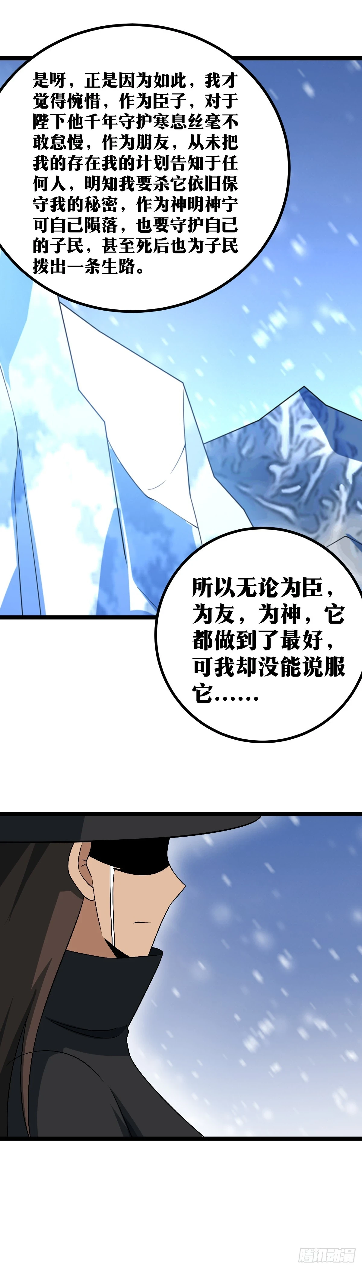 561-为臣，为友，为神6