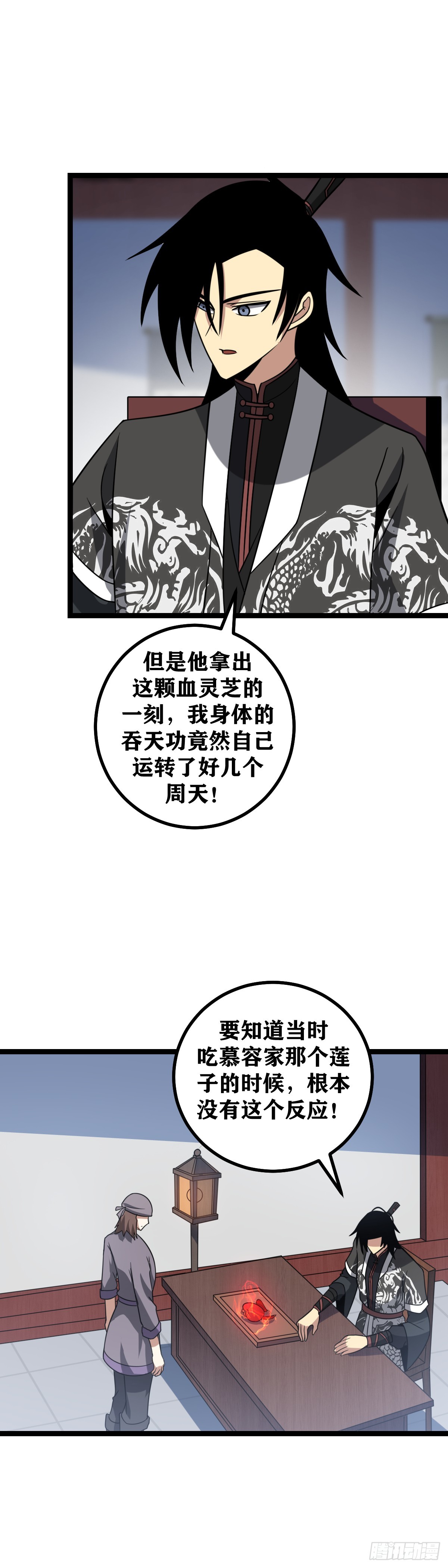 463-我杨九可不是这样得人10