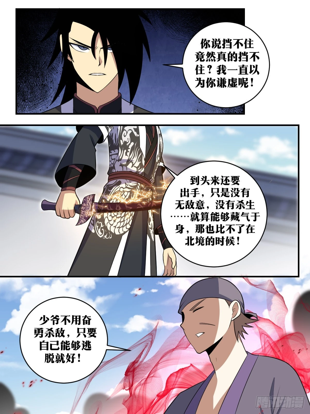 377-到头来还要出手12