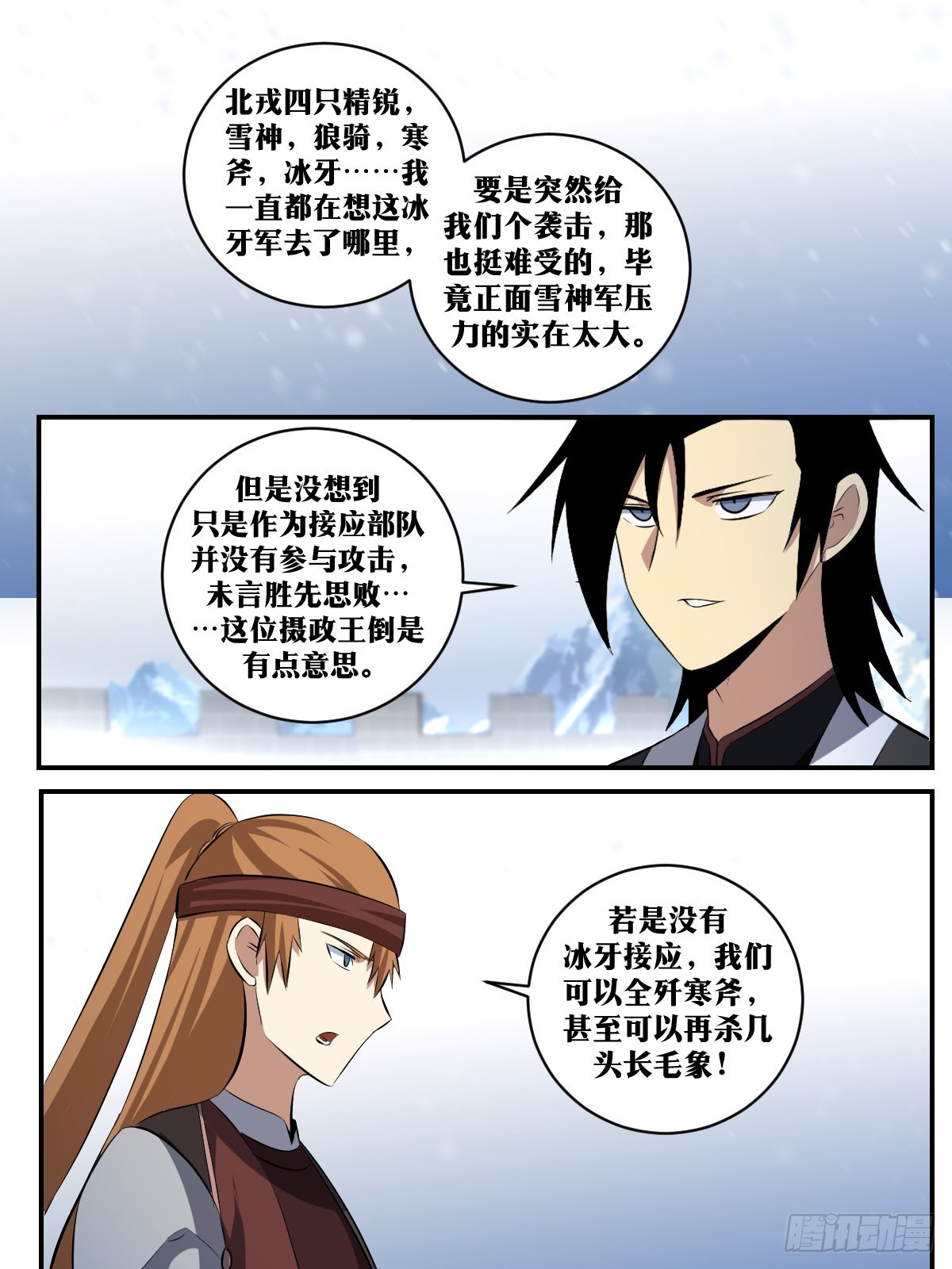 297-仗越来越难打了8