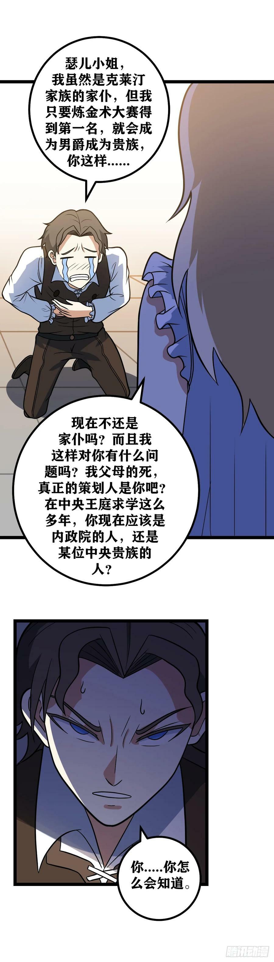 666-杰克哥哥靠近点9