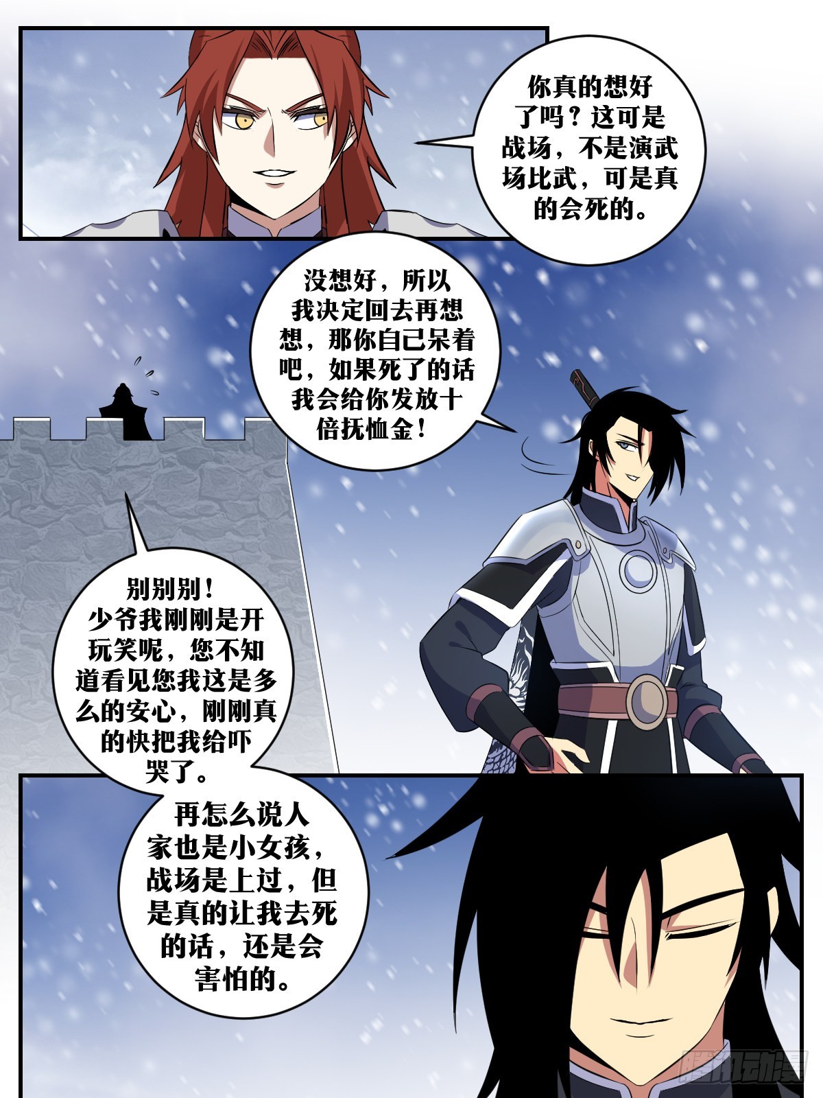 332-说不定我会陪你死在这里7