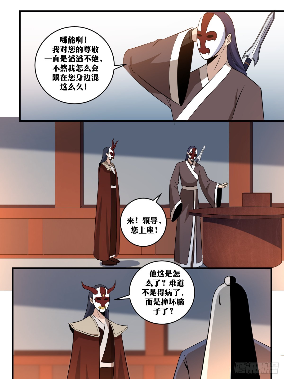 390-他今天是不太正常8