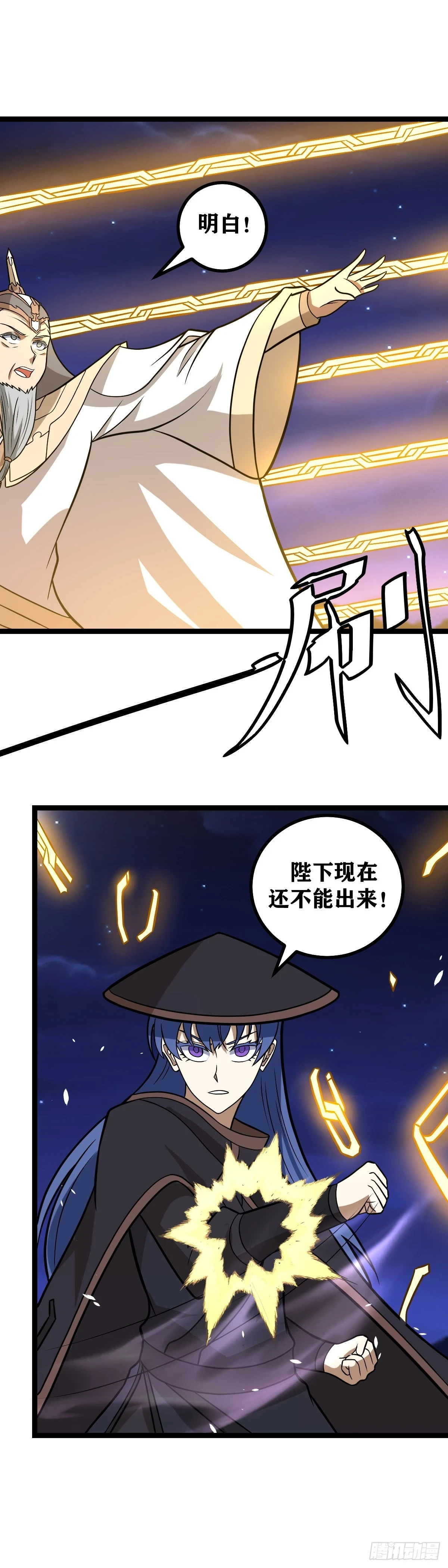 610-一切都为了陛下4