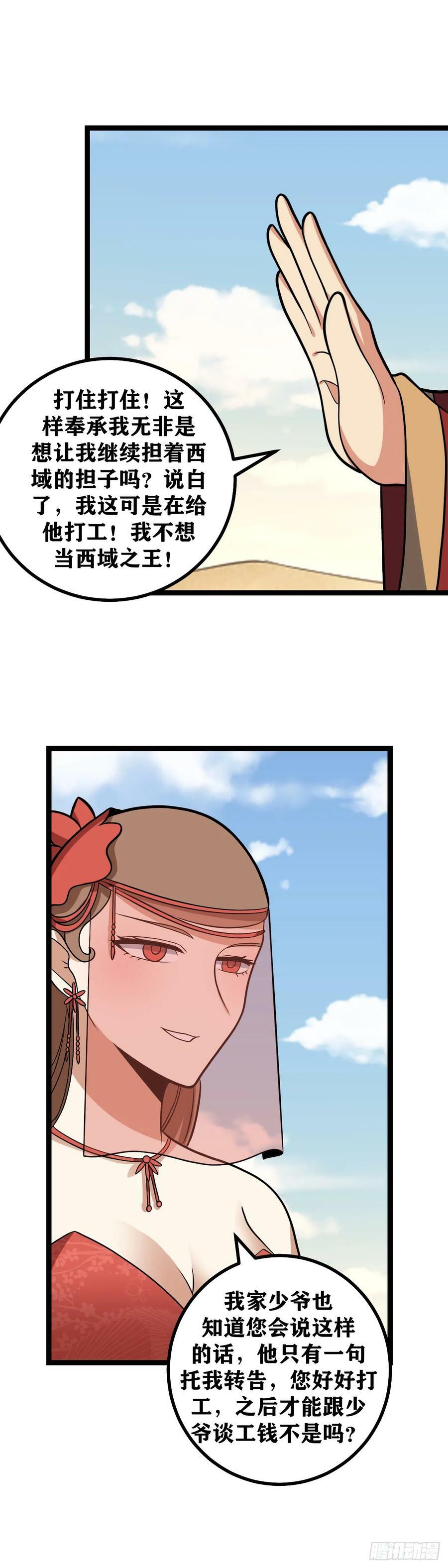 637-你照照镜子！13