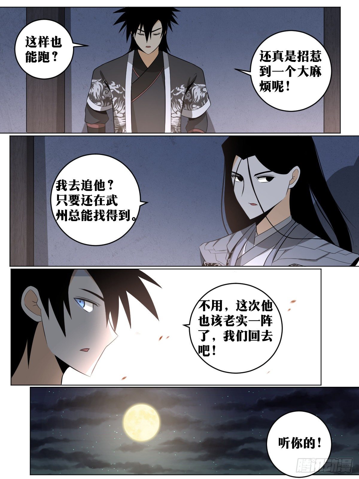 110-让人惊喜7