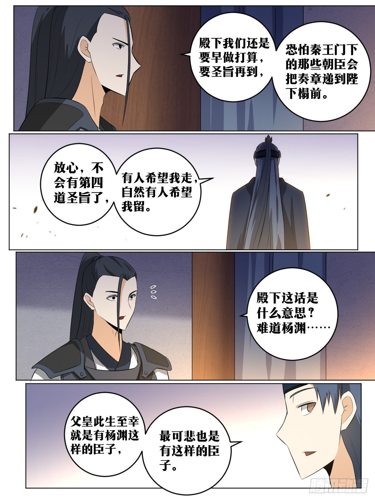 112-我的未婚夫11