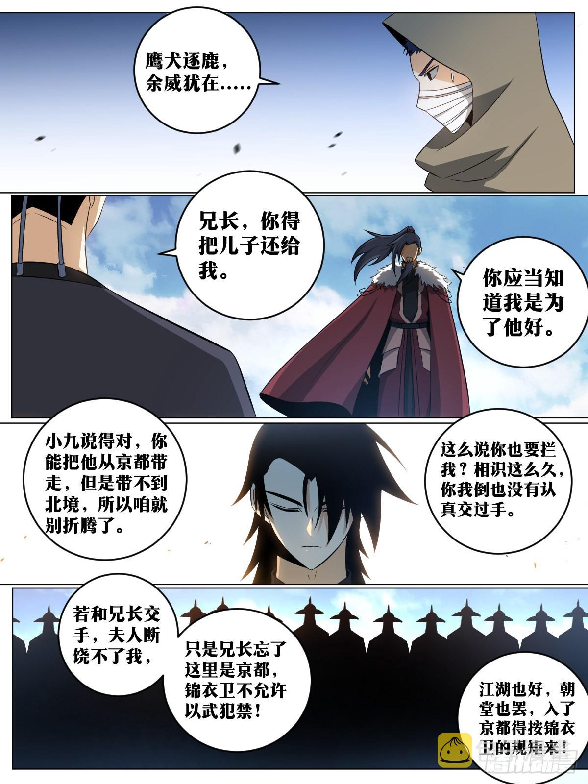 146-纨绔子弟1