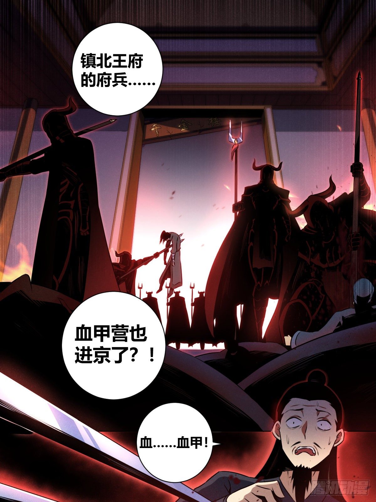 36-血甲营2