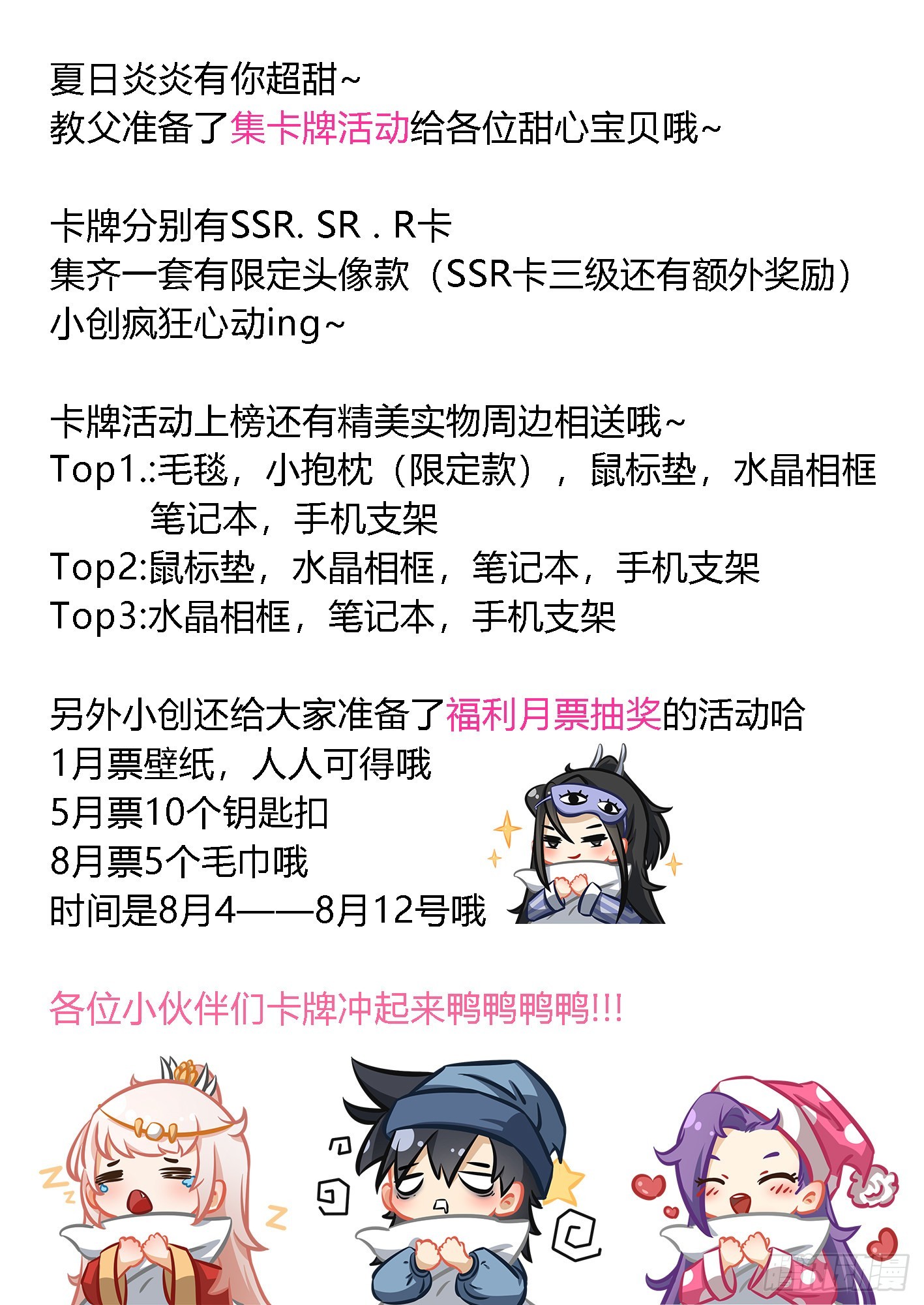 264-以身作饵14