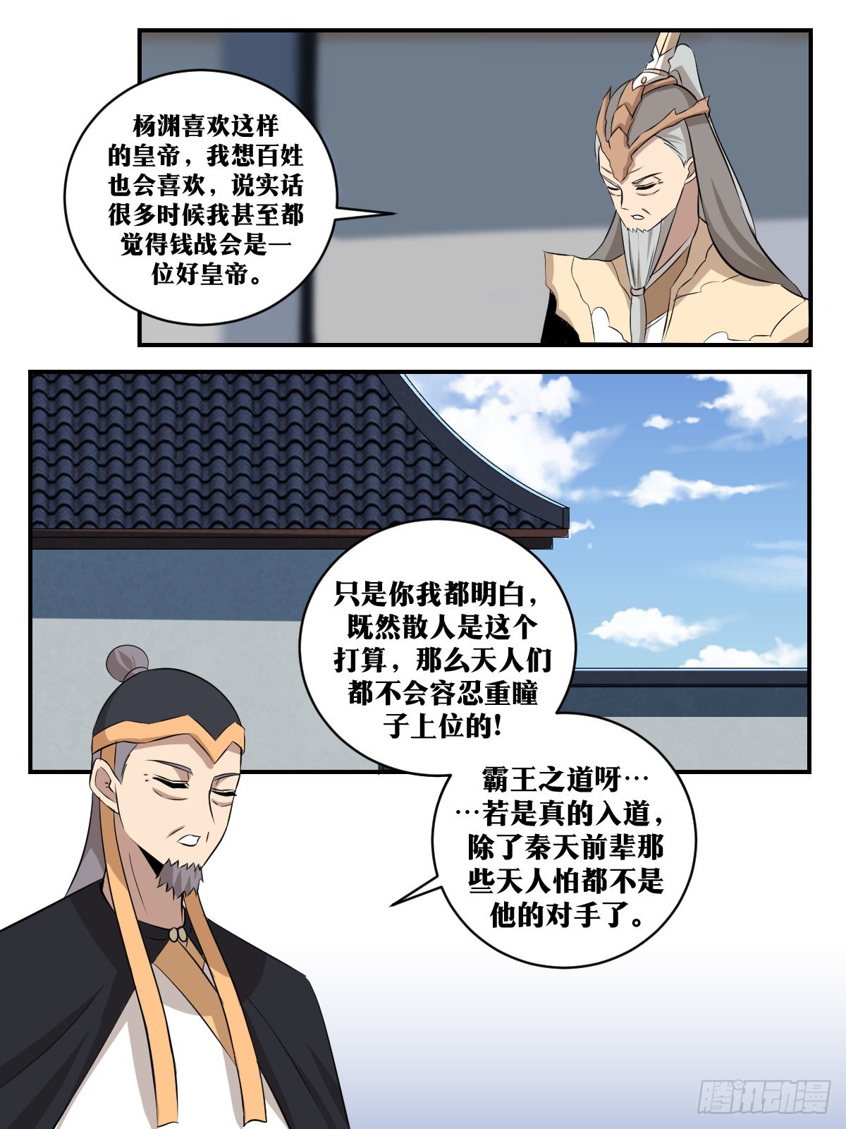 358-退守石城！11