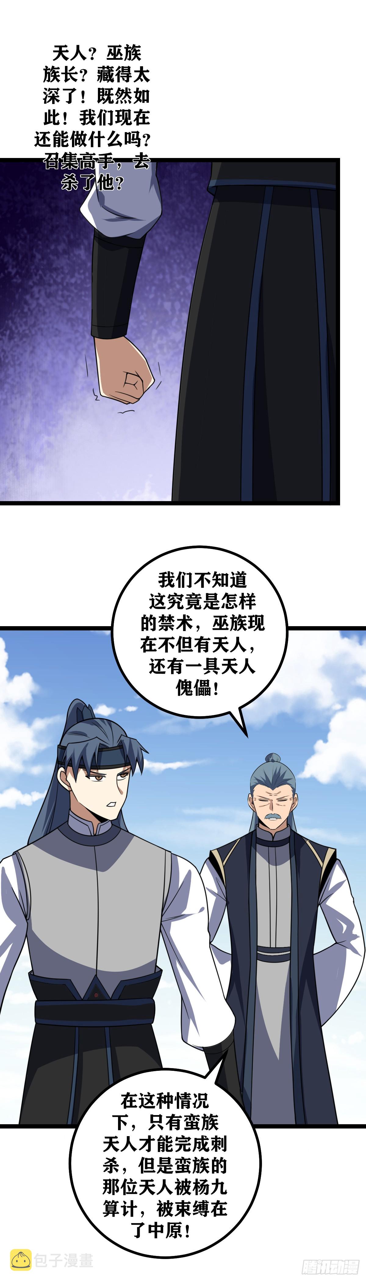445-慈不掌兵义不掌财！11