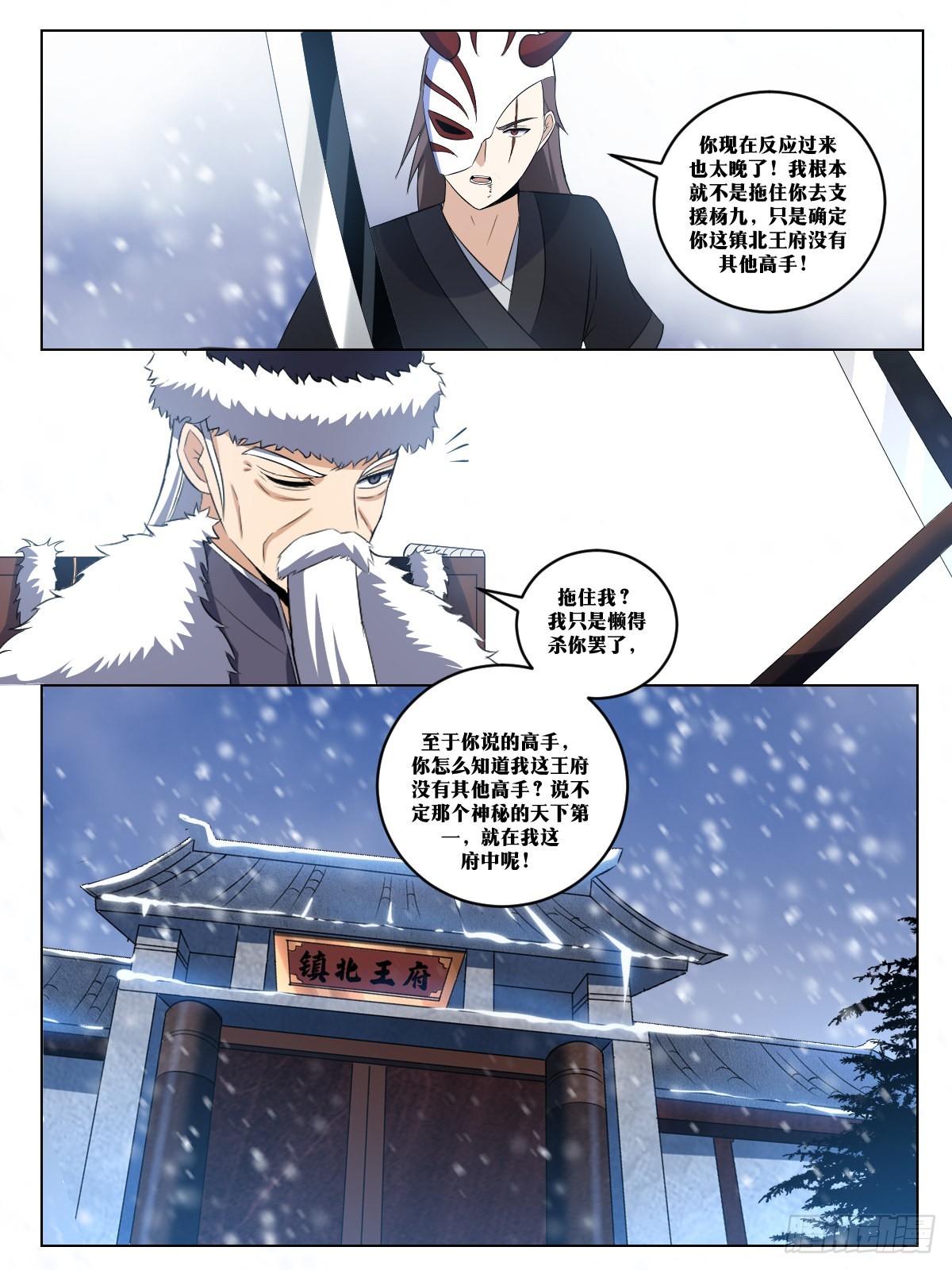267-这个仇我记住了10
