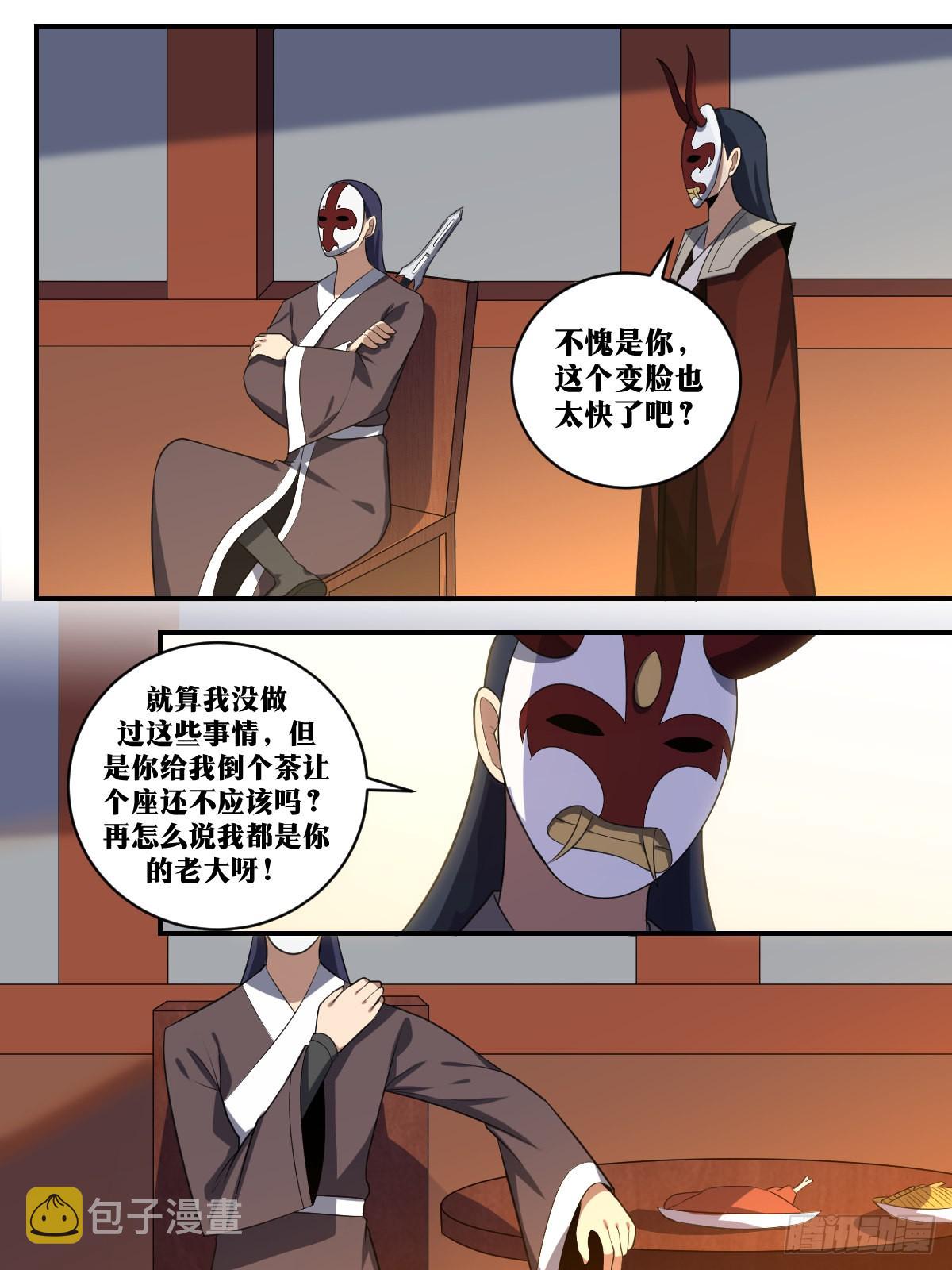 391-不是我干的10