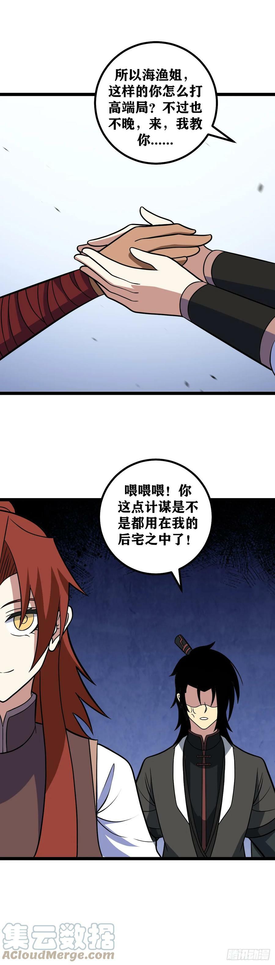 642-世间怎会有你这样的女子6