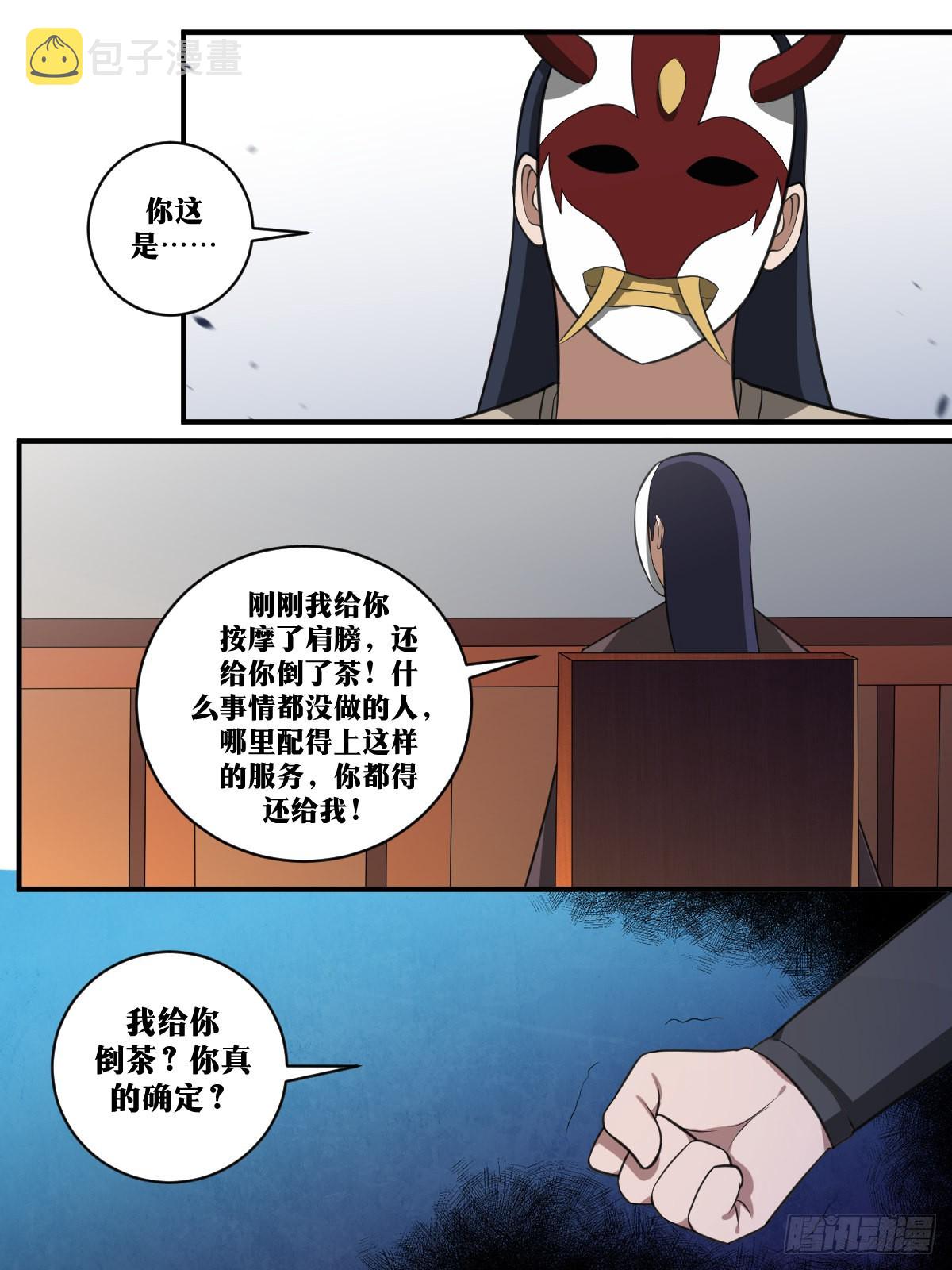 391-不是我干的11
