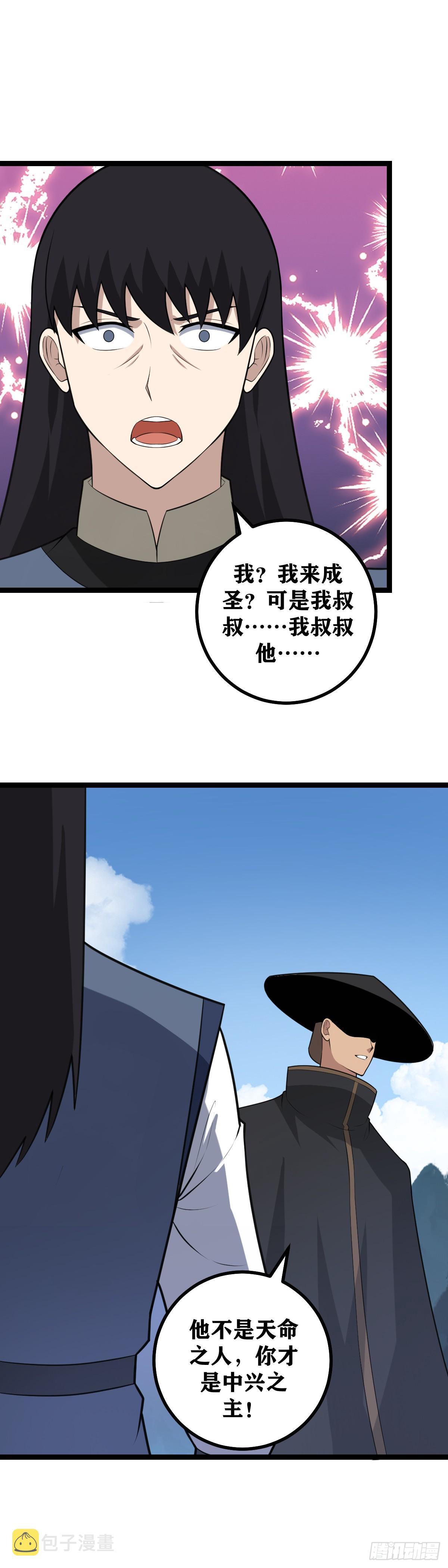 521-你来振兴巫族！1