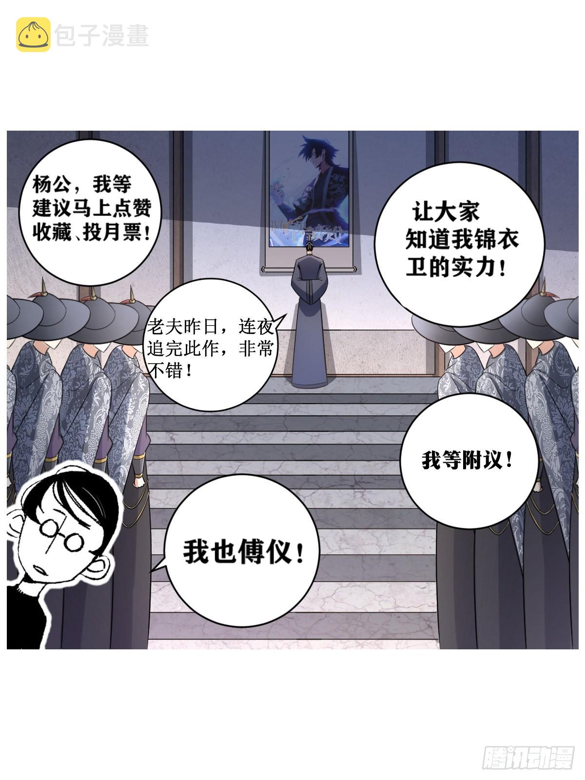 285-我等誓死追随主帅！14