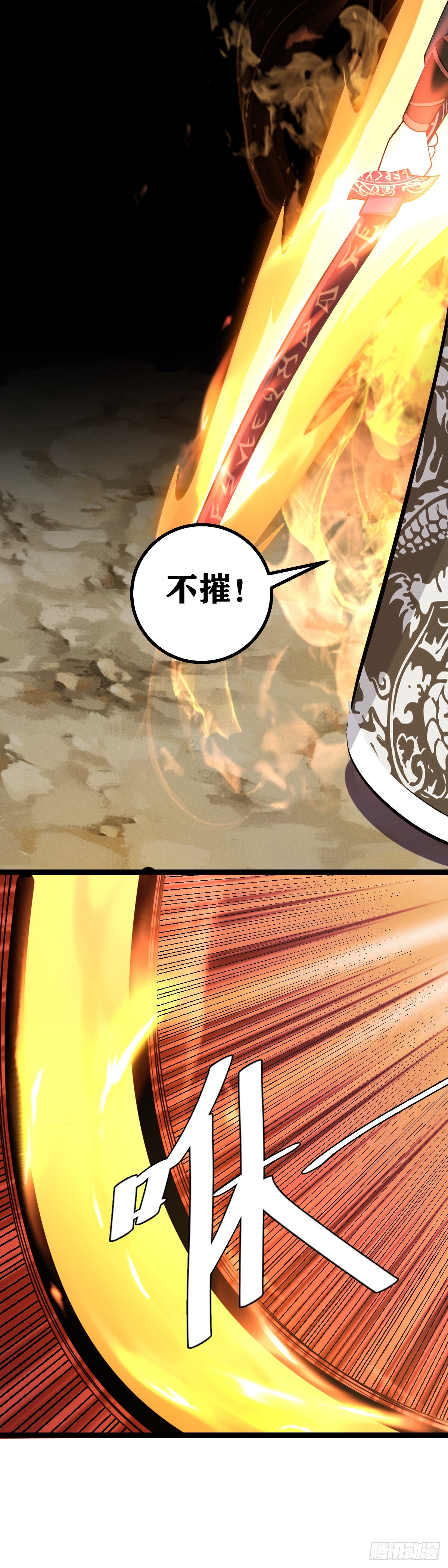 455-吾之武道，谓之无敌！3