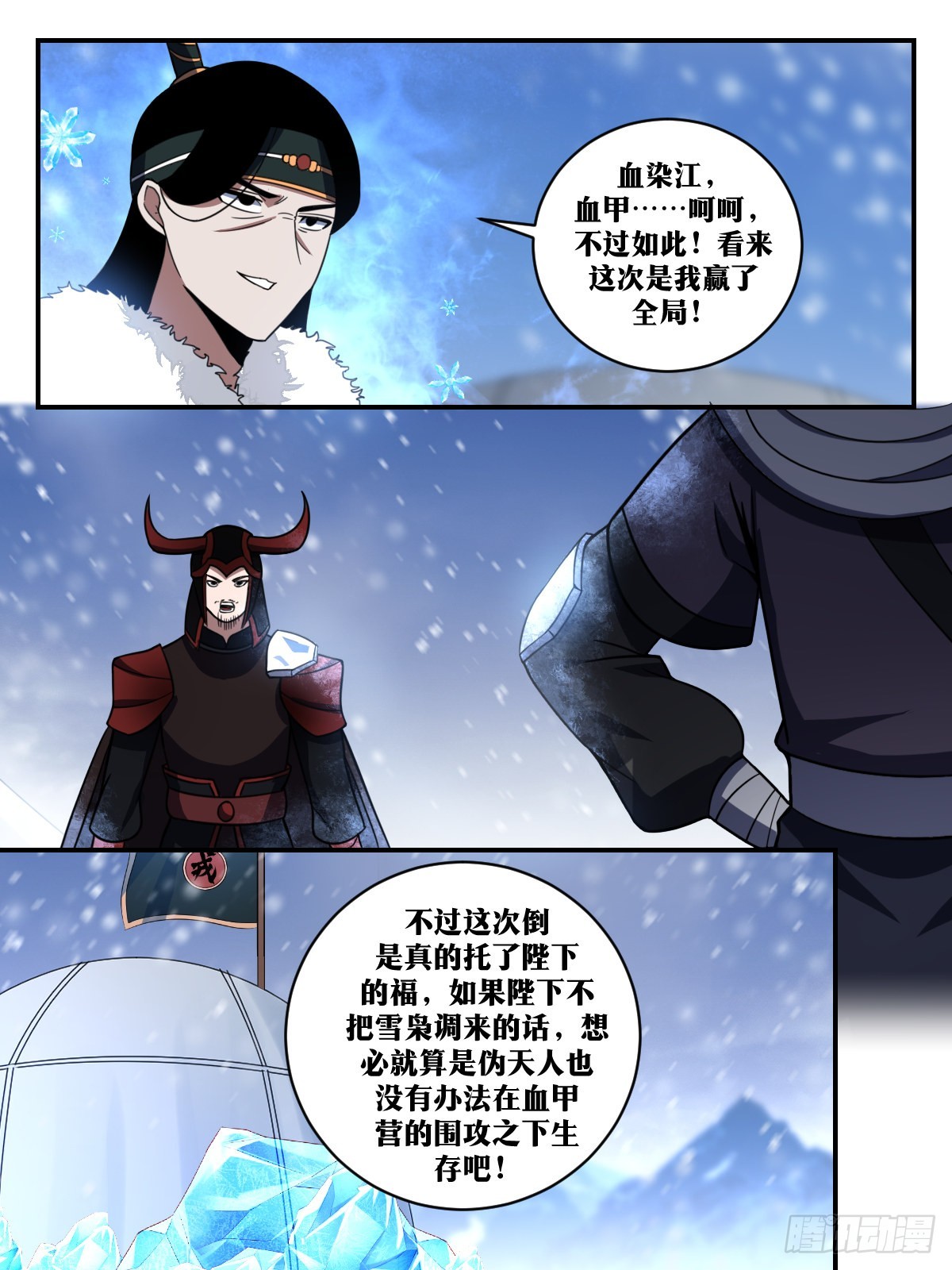 341-满身世俗气，方得红尘意9