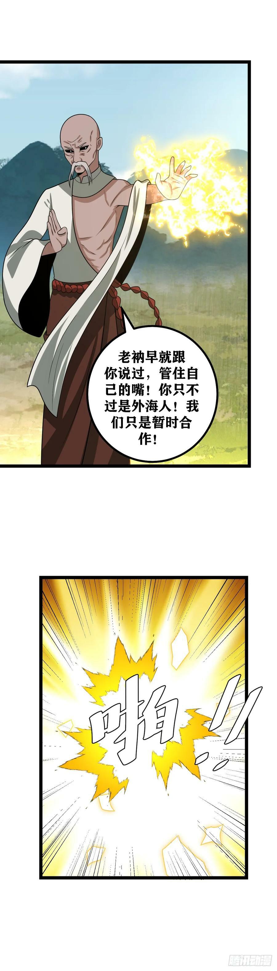 671-管住自己的嘴11