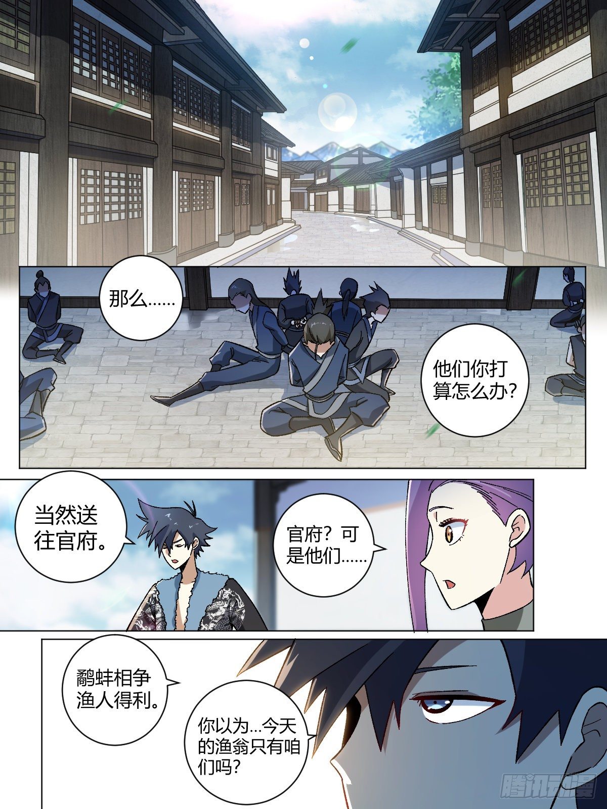 22-真正的渔翁？8