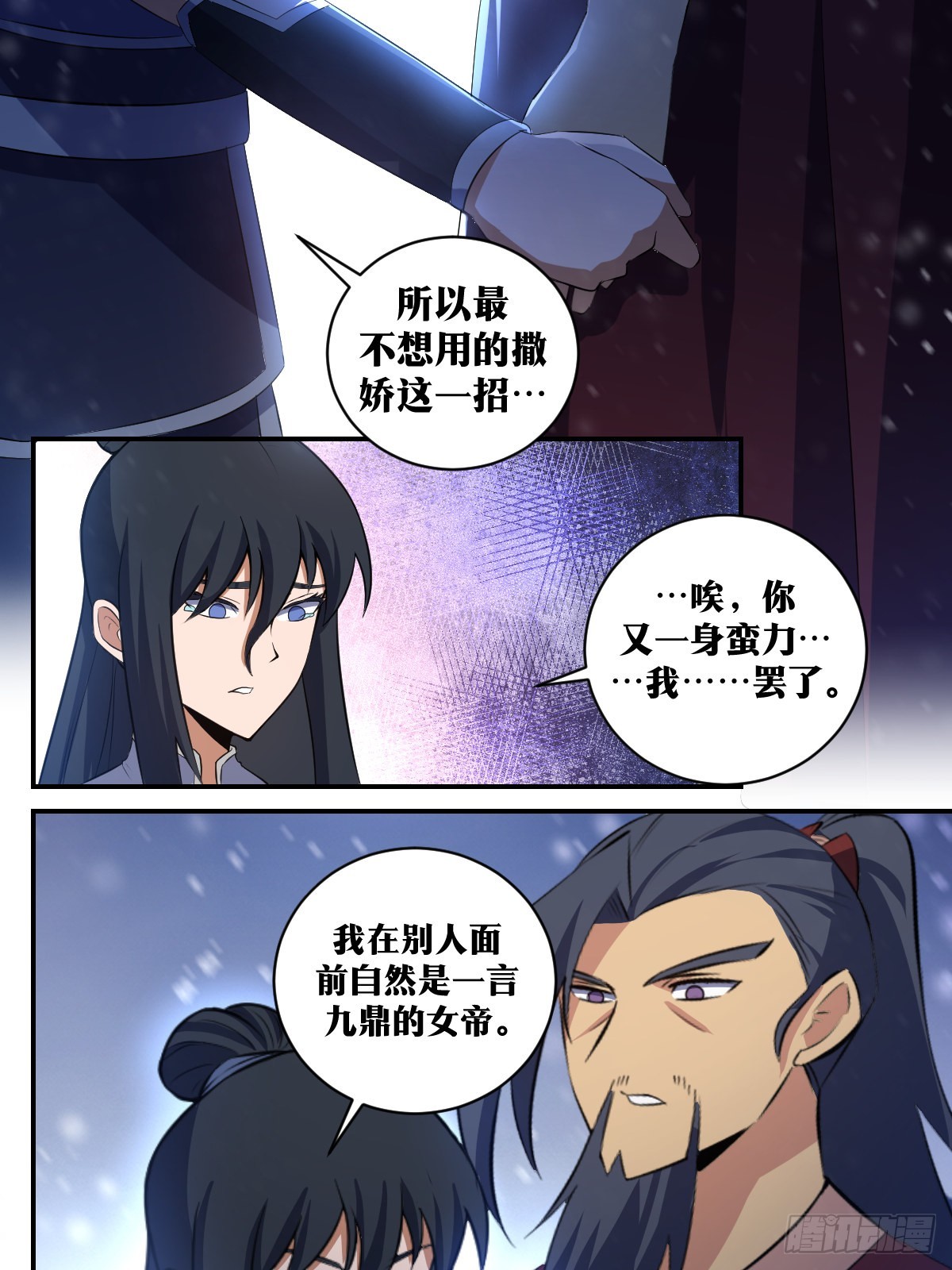 303-世界这么大，我想去看看4