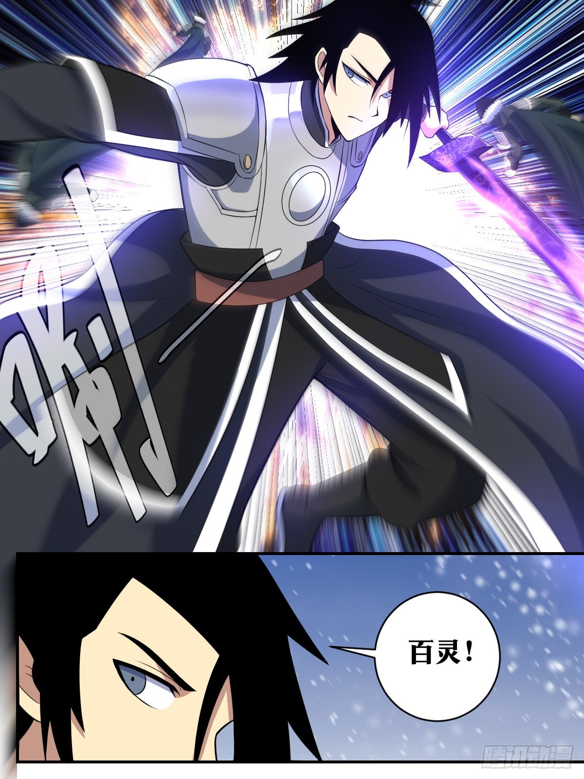 335-吾之武道，谓之无敌！2