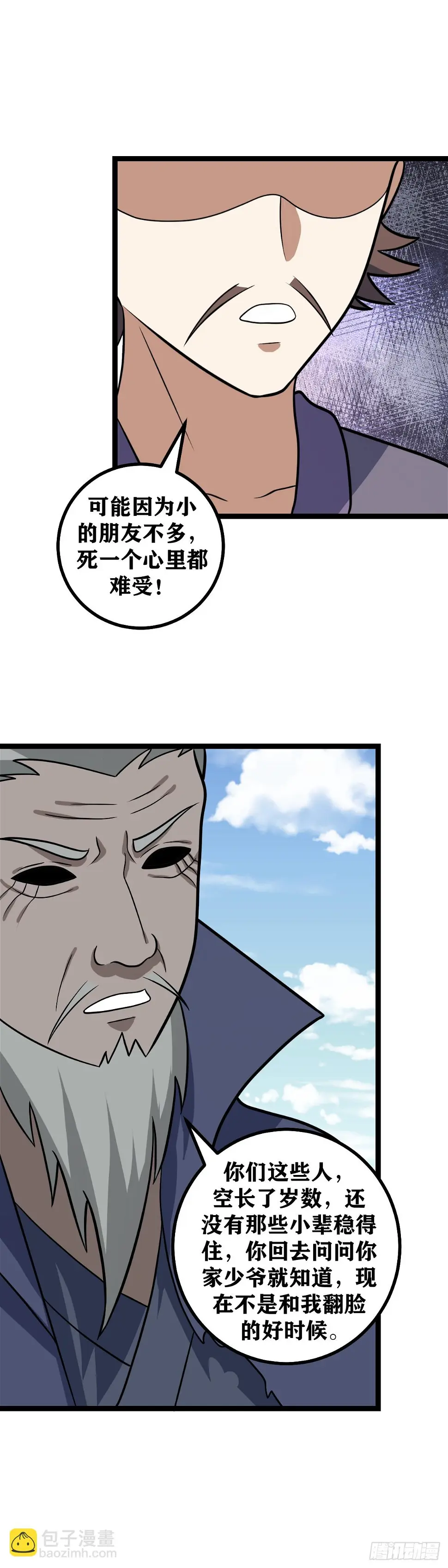 619-你就让人家算算呗6