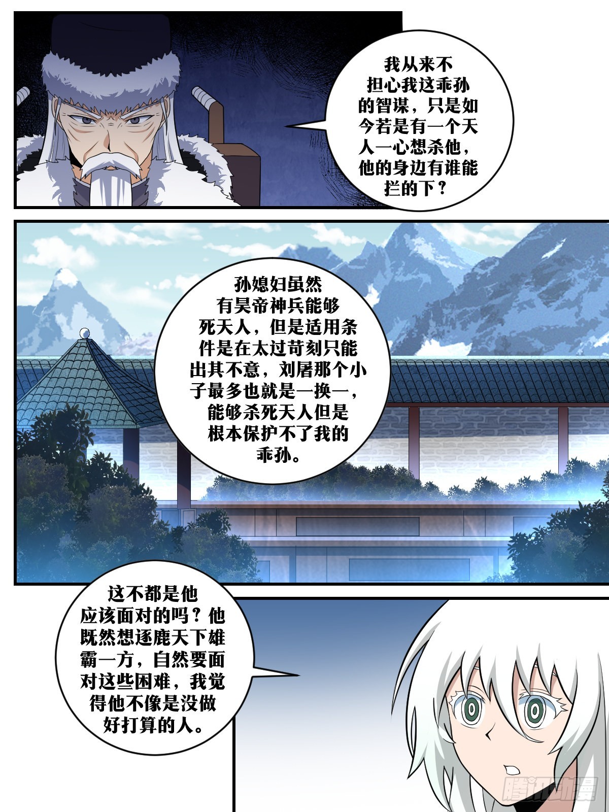 349-别开玩笑了4
